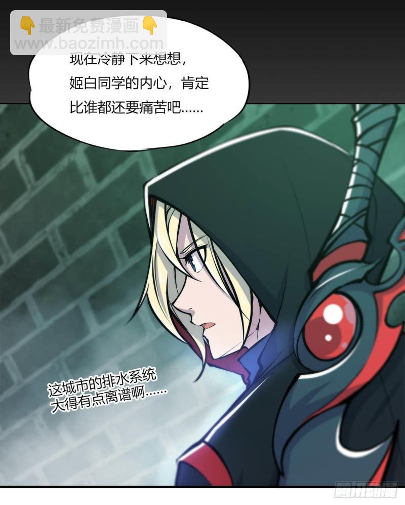 血姬與騎士 - 66 噩夢 - 2