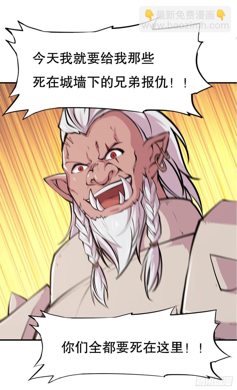 血姬與騎士 - 68 爲他們報仇 - 3