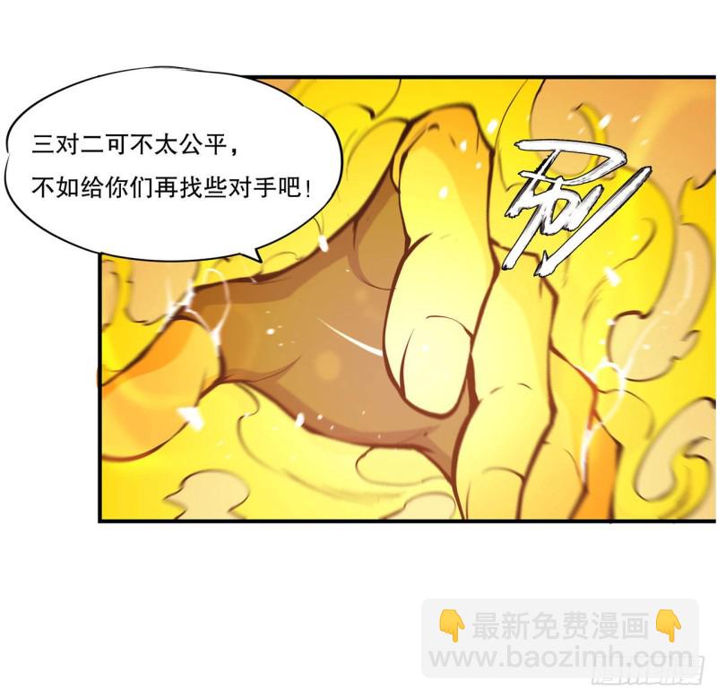 血姬與騎士 - 68 爲他們報仇 - 4