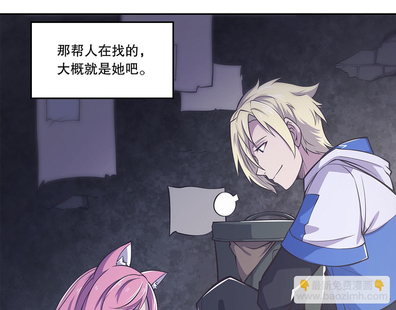 血姬與騎士 - 第6話(1/2) - 5