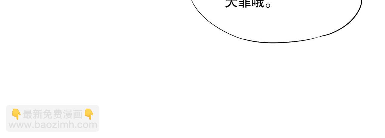 血姬與騎士 - 第6話(1/2) - 1