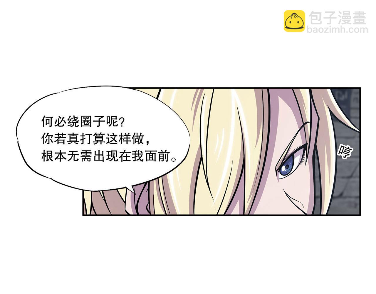 血姬與騎士 - 第6話(2/2) - 1