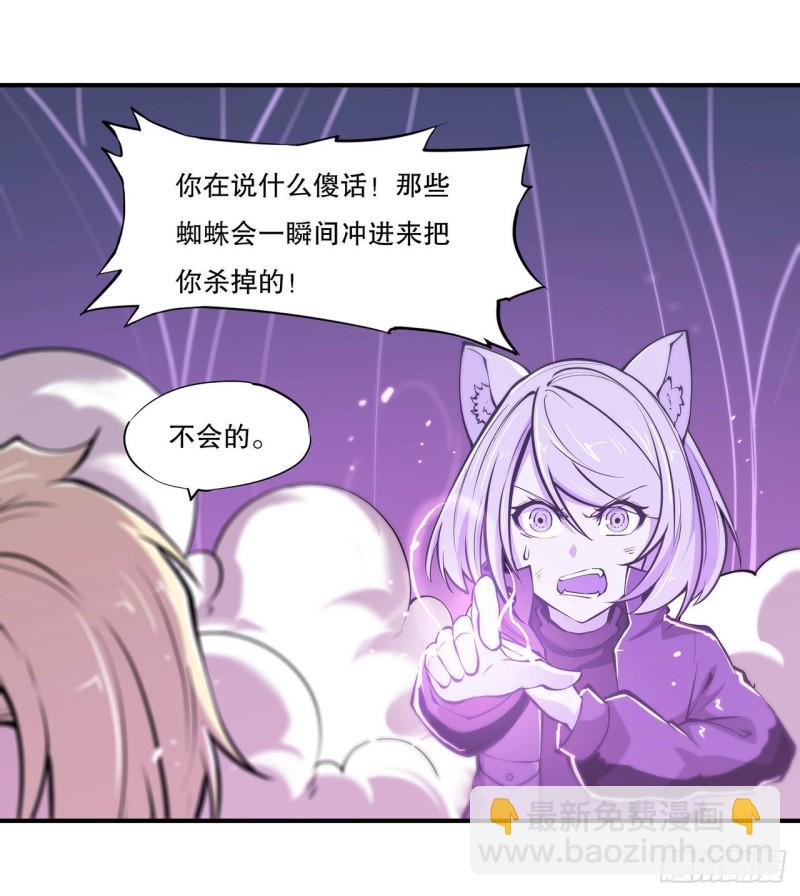 血姬與騎士 - 72 白姬登場 - 4