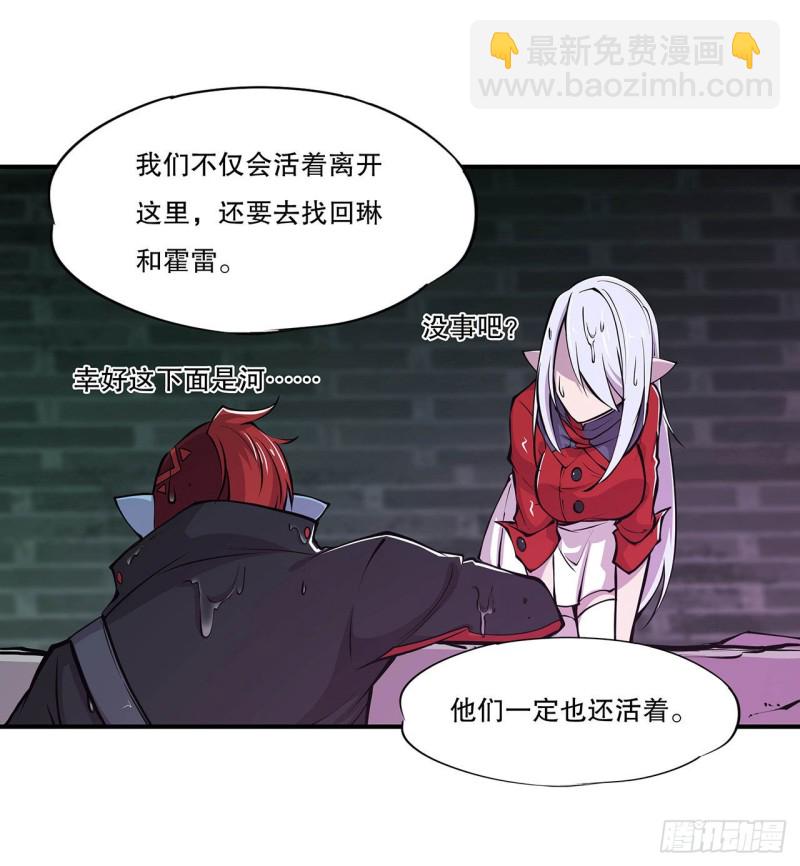 血姬與騎士 - 72 白姬登場 - 5