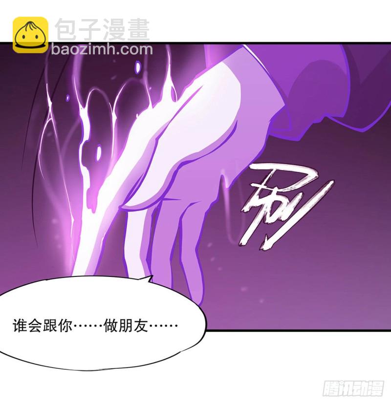 血姬與騎士 - 72 白姬登場 - 1