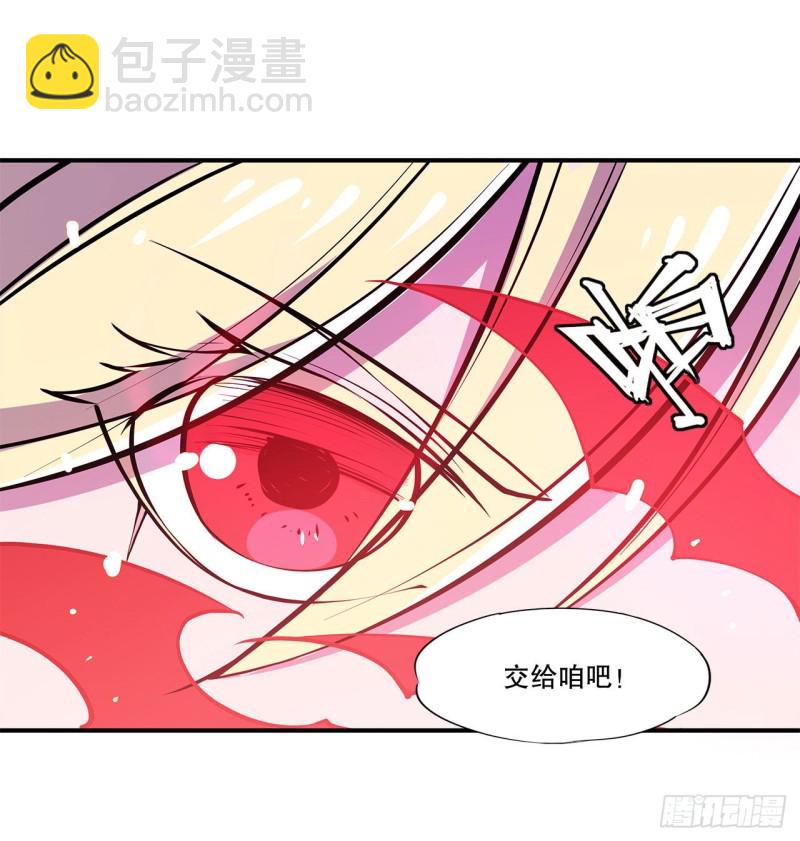 血姬與騎士 - 72 白姬登場 - 6