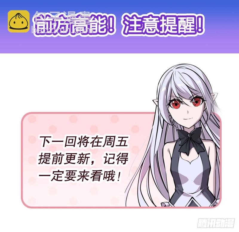 血姬與騎士 - 72 白姬登場 - 2