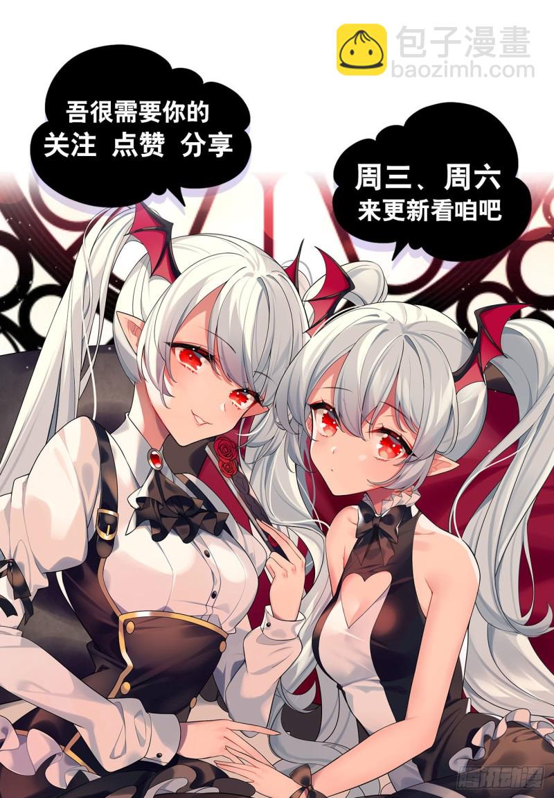 血姬與騎士 - 72 白姬登場 - 8