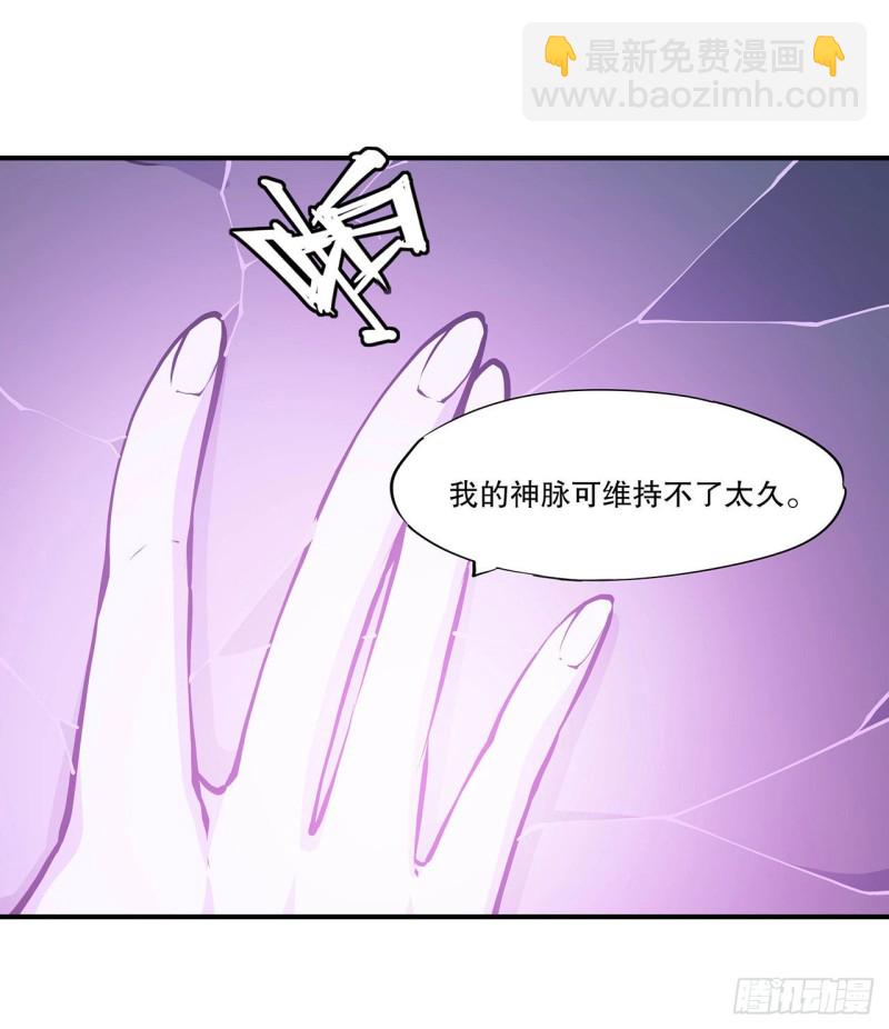 血姬與騎士 - 72 白姬登場 - 5