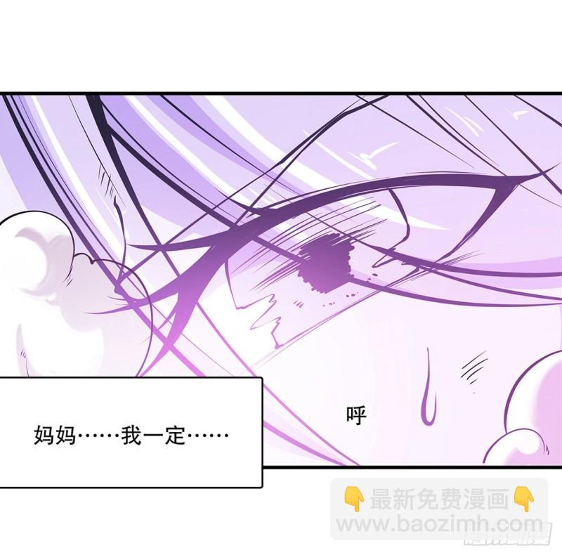 血姬與騎士 - 72 白姬登場 - 8