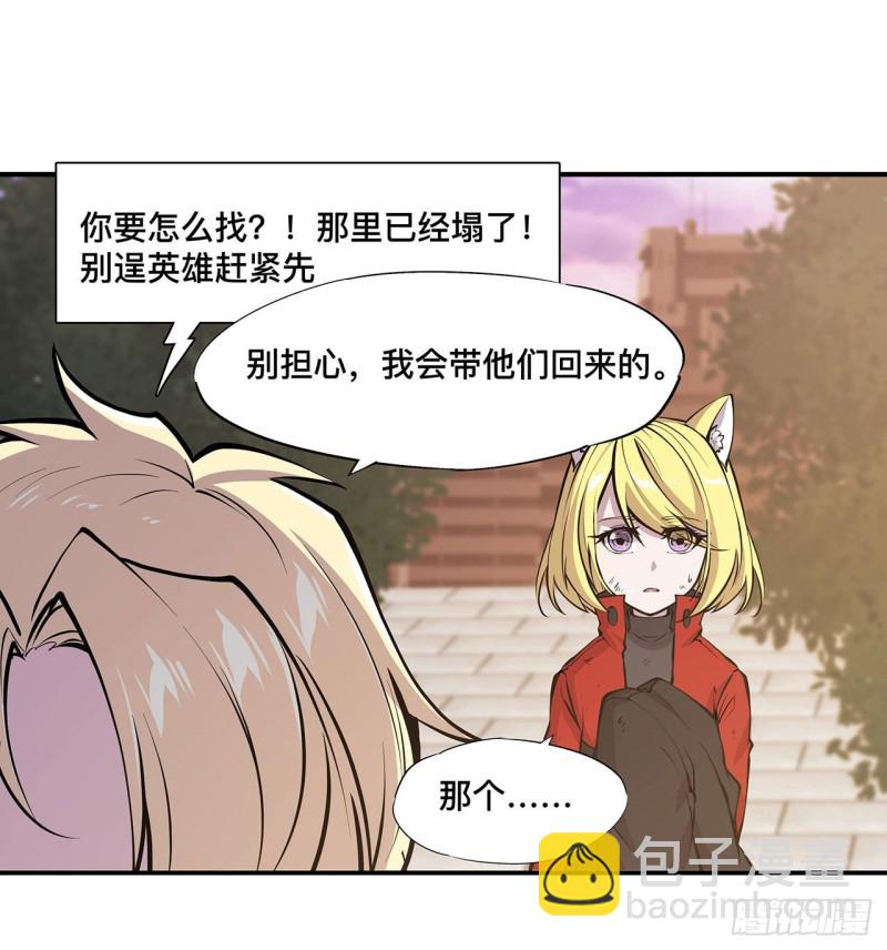 血姬與騎士 - 74 我會找到他們 - 5