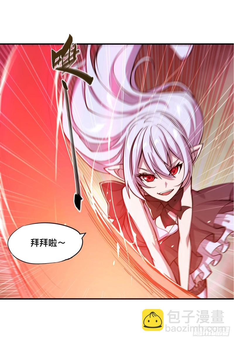 血姬與騎士 - 74 我會找到他們 - 4