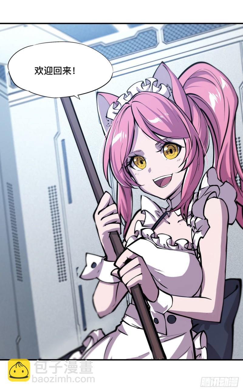 血姬與騎士 - 76 可兒硬闖姬白浴室 - 6