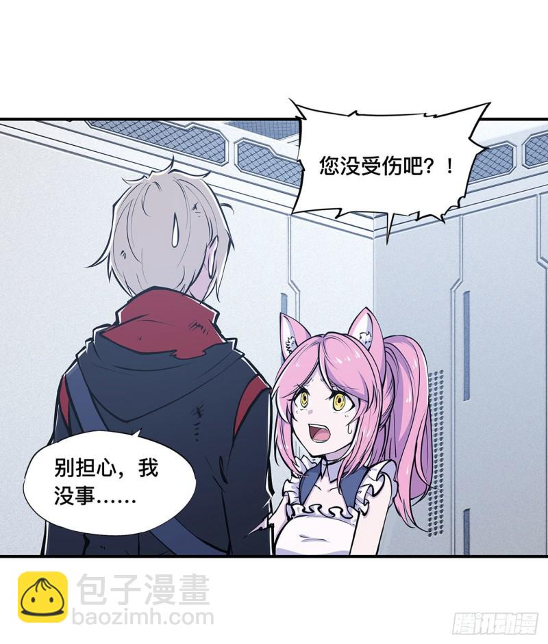 血姬與騎士 - 76 可兒硬闖姬白浴室 - 2