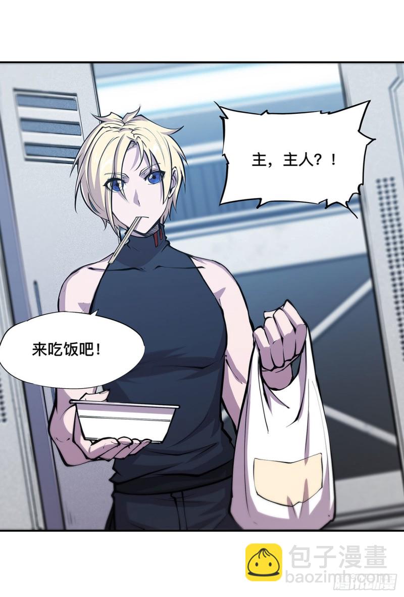 血姬與騎士 - 78 孤兒院失蹤案 - 4