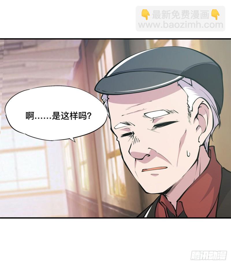 血姬與騎士 - 78 孤兒院失蹤案 - 4