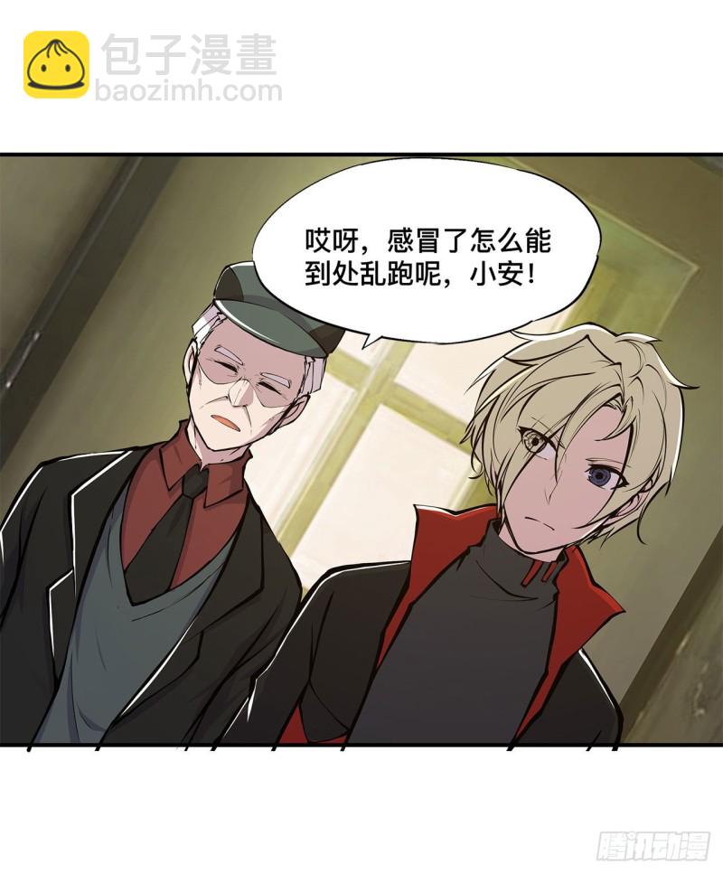 血姬與騎士 - 78 孤兒院失蹤案 - 6