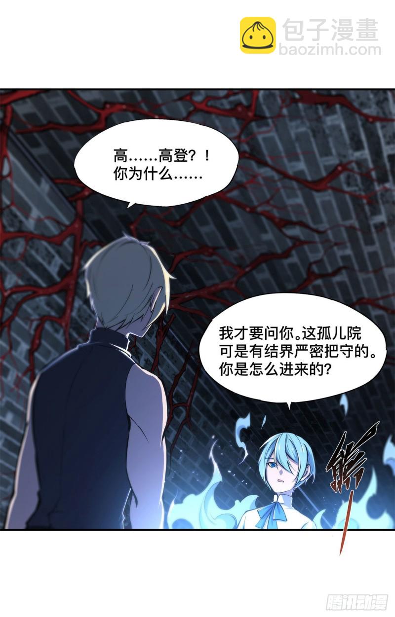 血姬與騎士 - 82 天輝再現 - 5