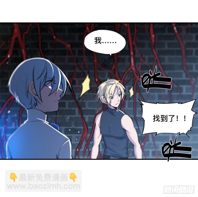 血姬與騎士 - 82 天輝再現 - 6