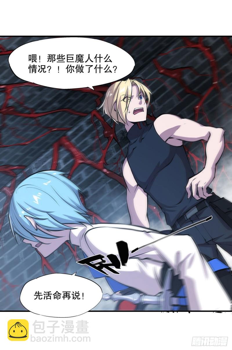 血姬與騎士 - 82 天輝再現 - 2