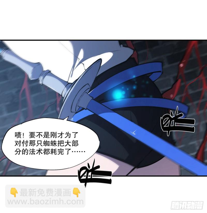 血姬與騎士 - 82 天輝再現 - 5