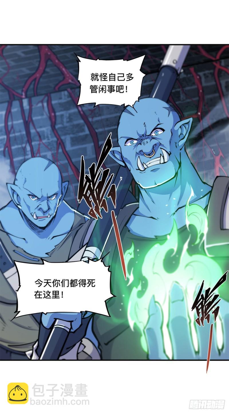 血姬與騎士 - 82 天輝再現 - 2