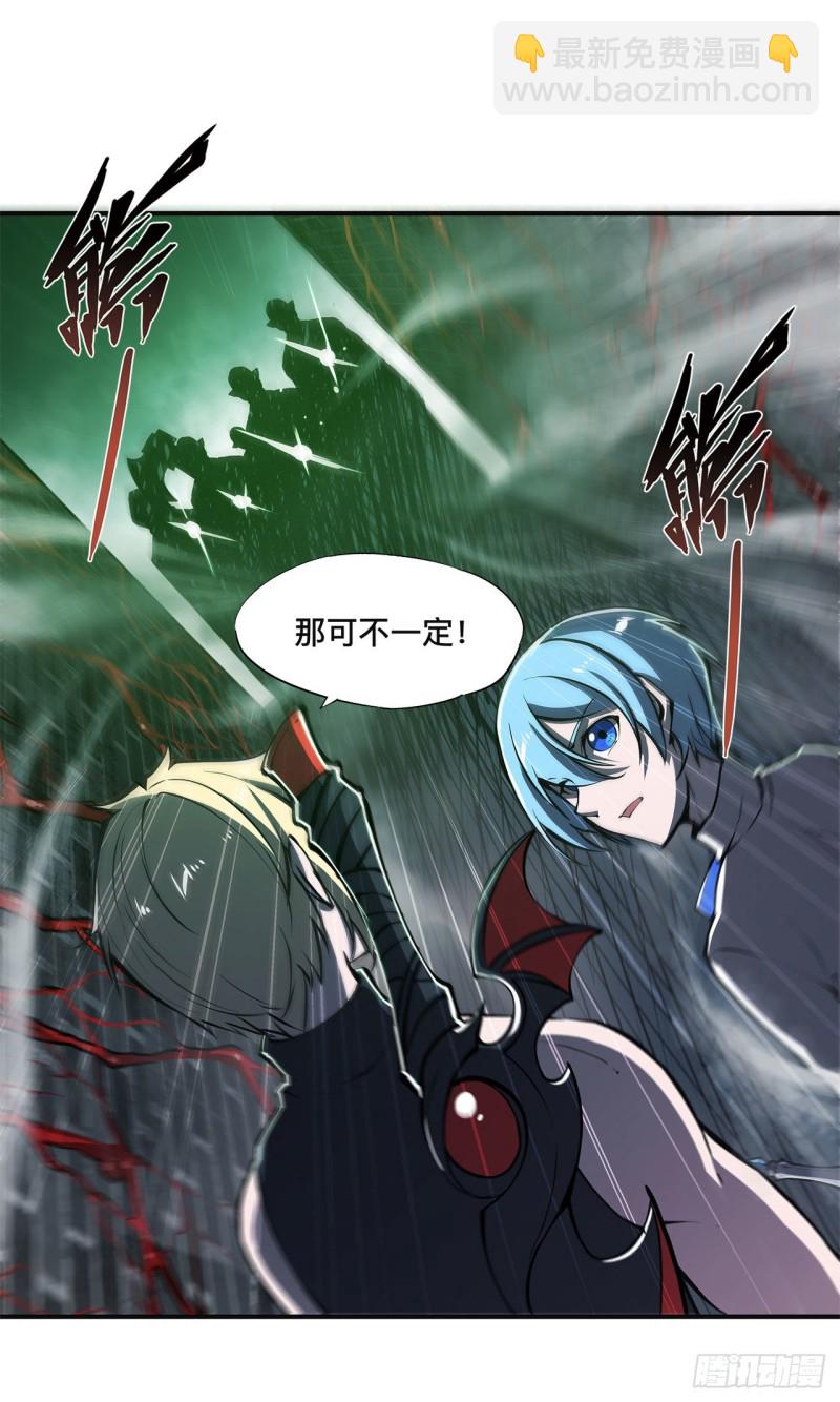 血姬與騎士 - 82 天輝再現 - 4