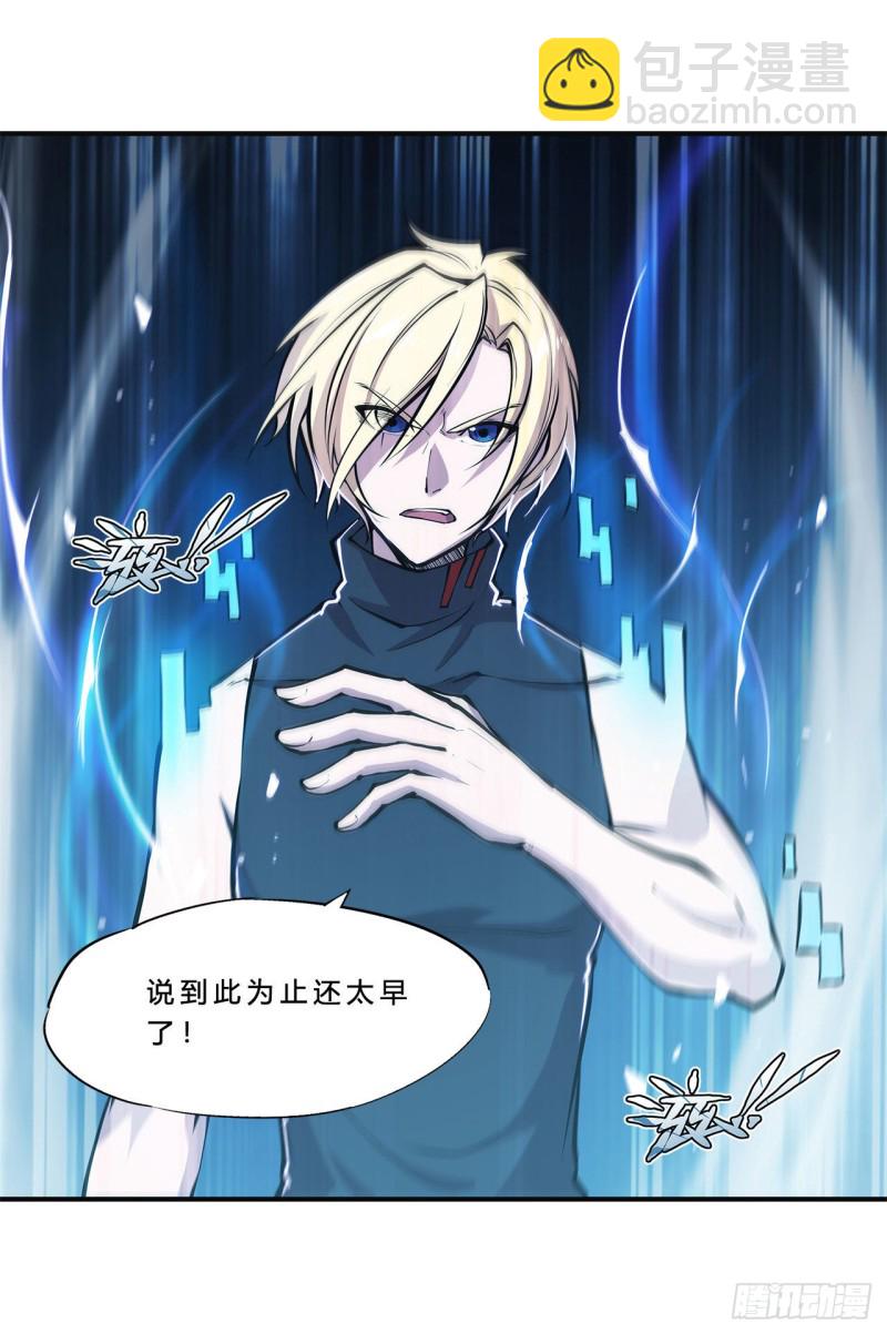 血姬與騎士 - 82 天輝再現 - 6