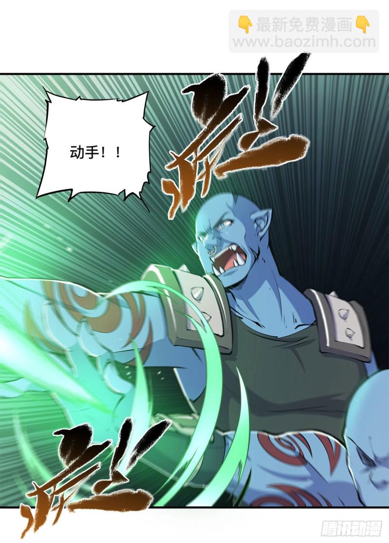 血姬與騎士 - 82 天輝再現 - 7