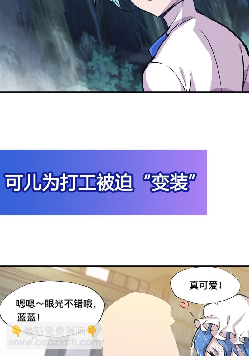 血姬與騎士 - 82 天輝再現 - 4