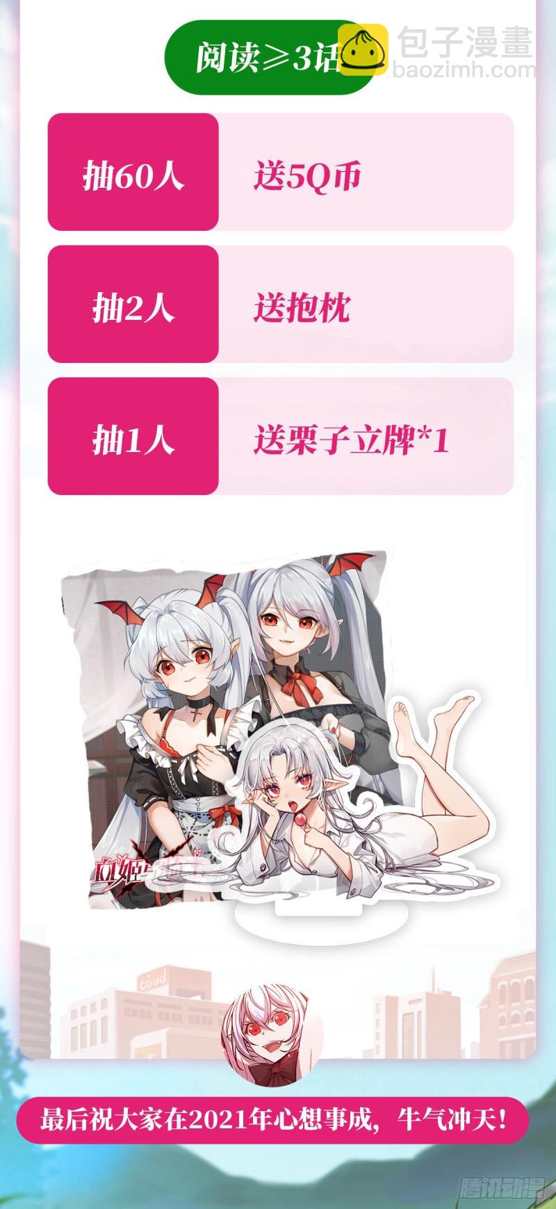 血姬與騎士 - 82 天輝再現 - 1