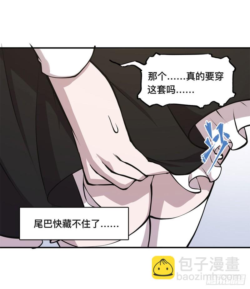 血姬與騎士 - 84 女僕咖啡廳 - 5