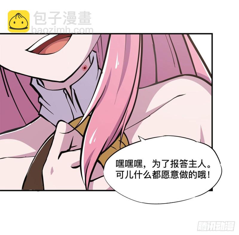 血姬與騎士 - 84 女僕咖啡廳 - 2