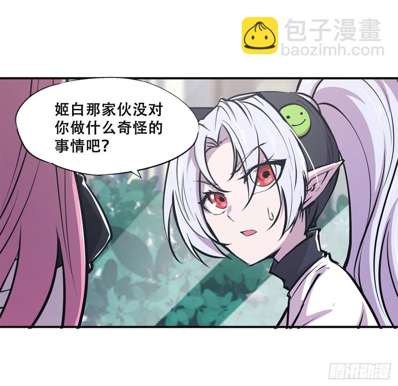 血姬與騎士 - 84 女僕咖啡廳 - 5