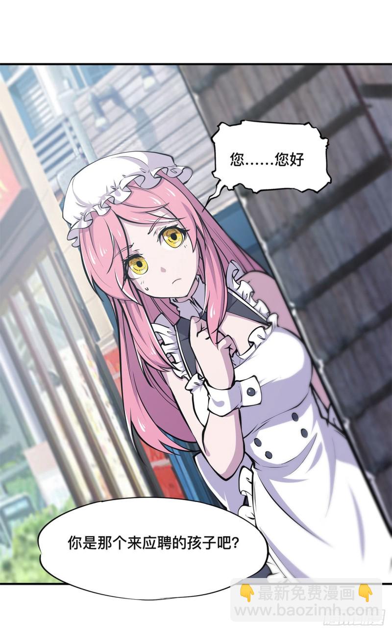 血姬與騎士 - 84 女僕咖啡廳 - 4