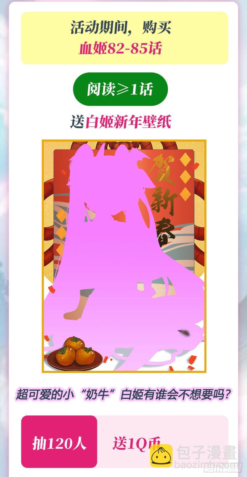 血姬與騎士 - 84 女僕咖啡廳 - 6