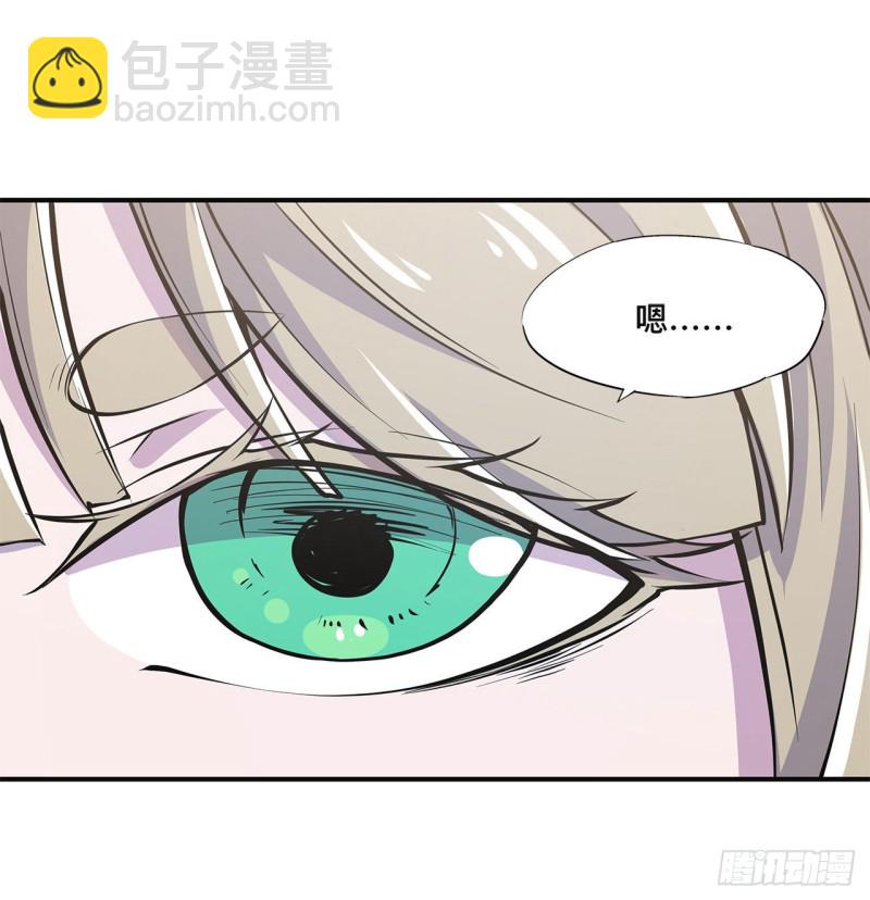 血姬與騎士 - 84 女僕咖啡廳 - 5