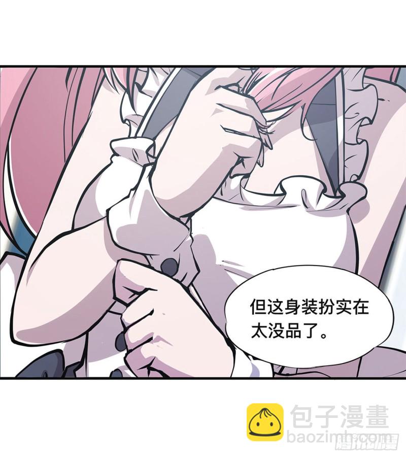 血姬與騎士 - 84 女僕咖啡廳 - 1