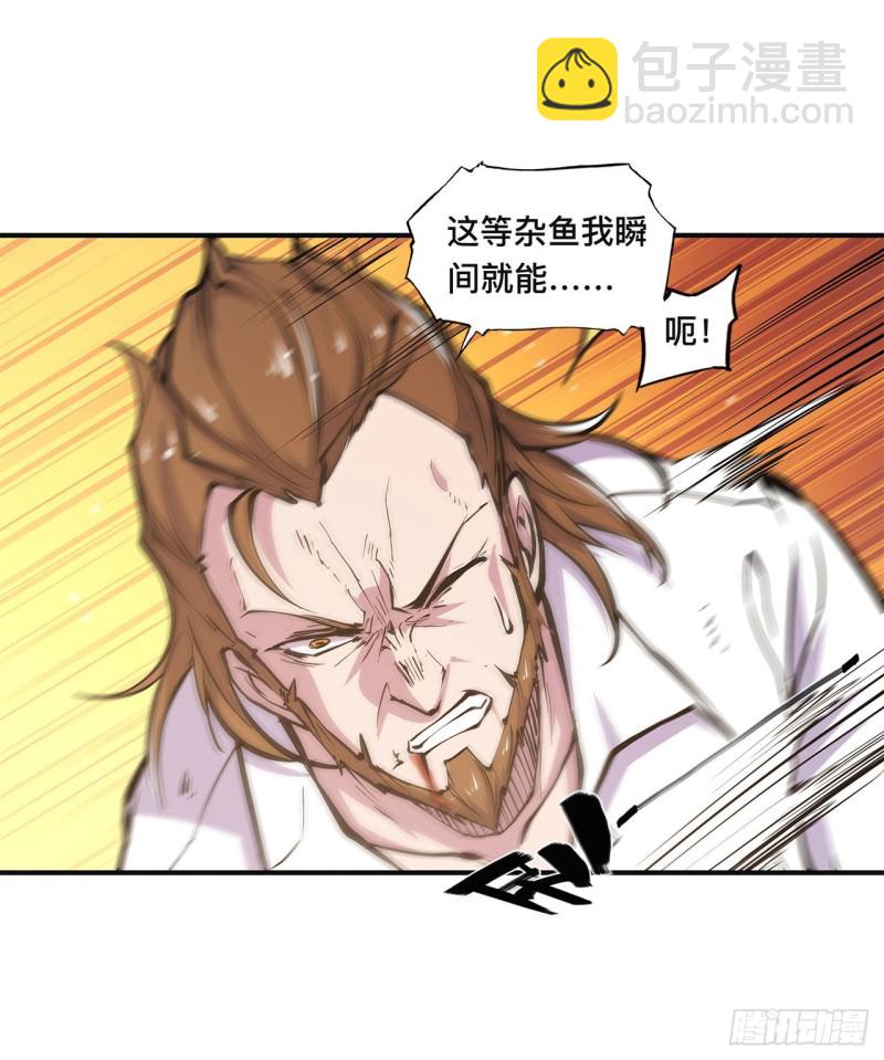 血姬與騎士 - 86 重逢 - 5