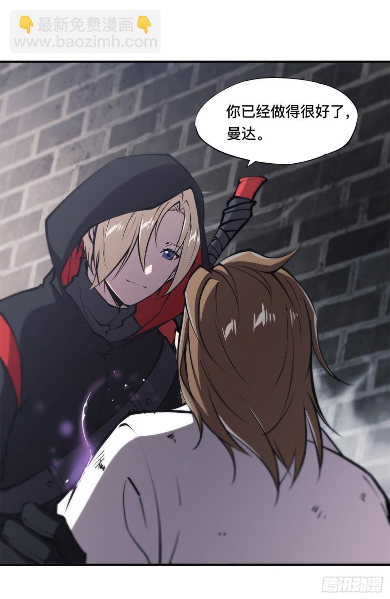 血姬與騎士 - 86 重逢 - 7