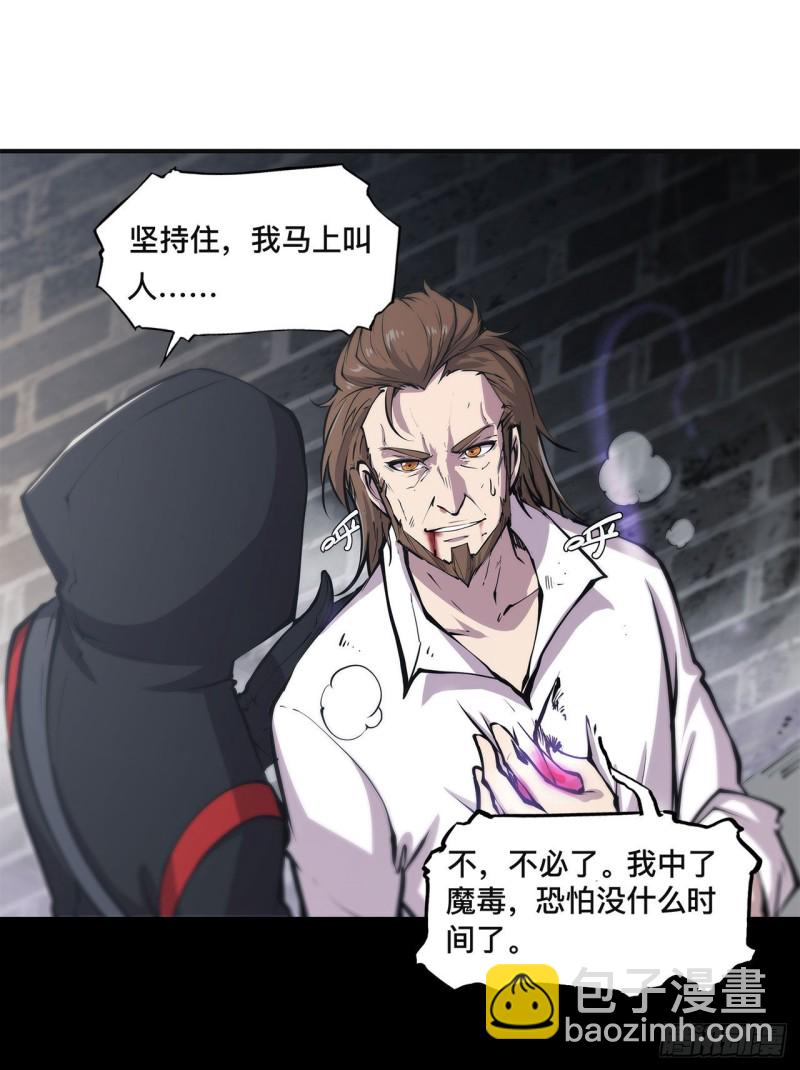 血姬與騎士 - 86 重逢 - 3