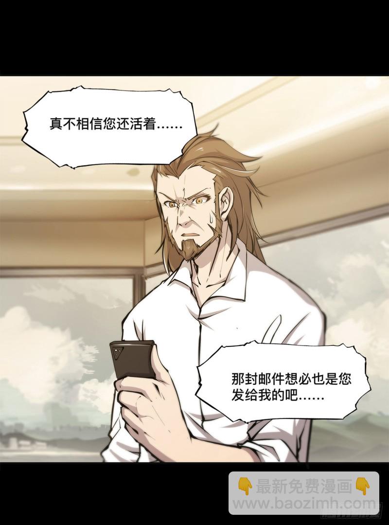 血姬與騎士 - 86 重逢 - 4