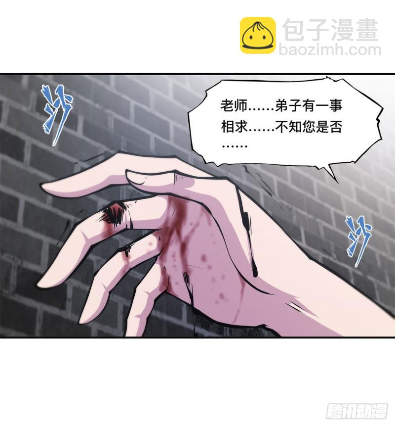 血姬與騎士 - 86 重逢 - 6