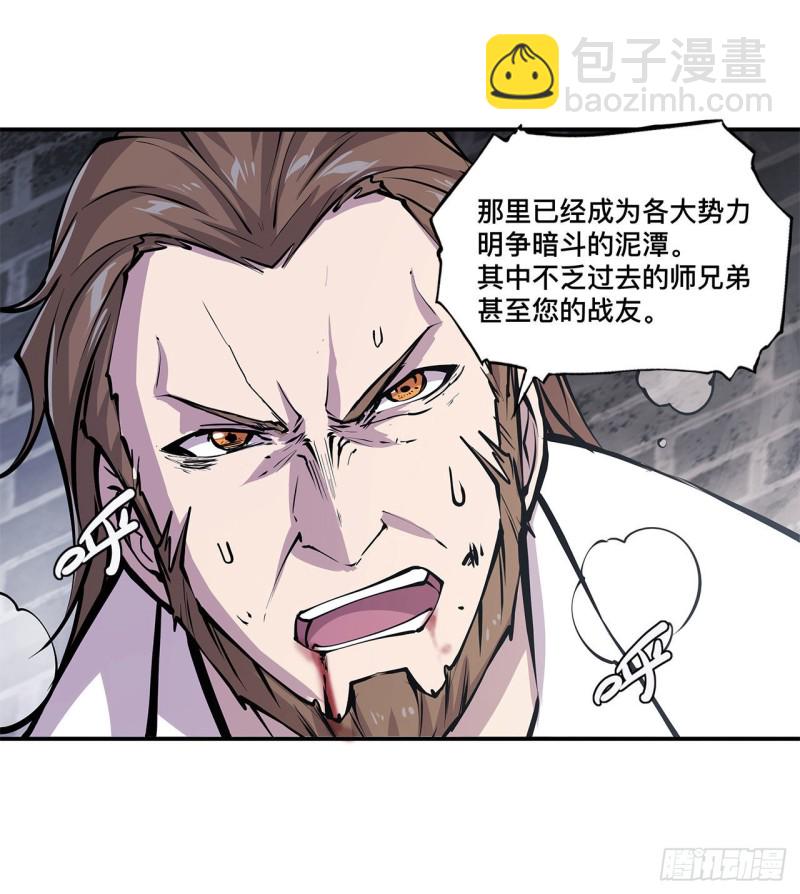 血姬與騎士 - 86 重逢 - 3