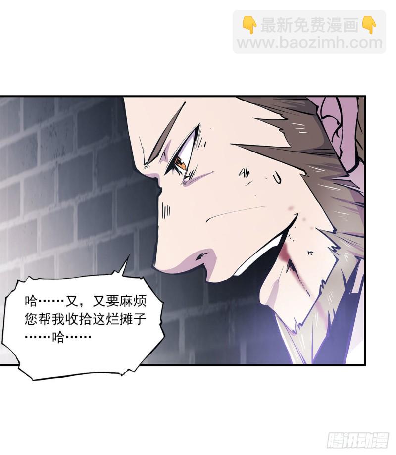 血姬與騎士 - 86 重逢 - 6