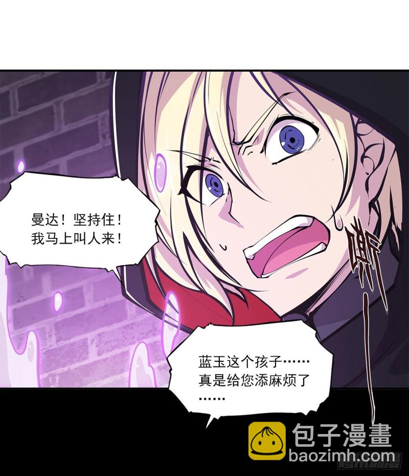 血姬與騎士 - 86 重逢 - 1