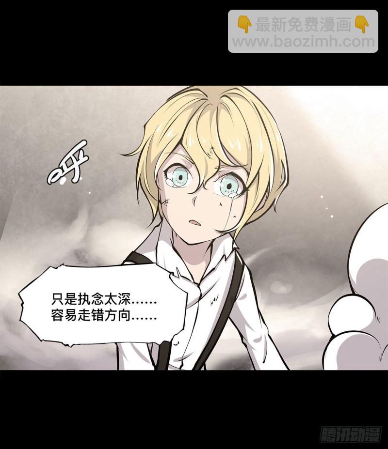 血姬與騎士 - 86 重逢 - 3