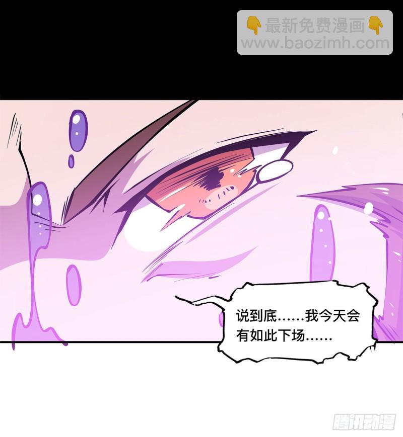 血姬與騎士 - 86 重逢 - 5