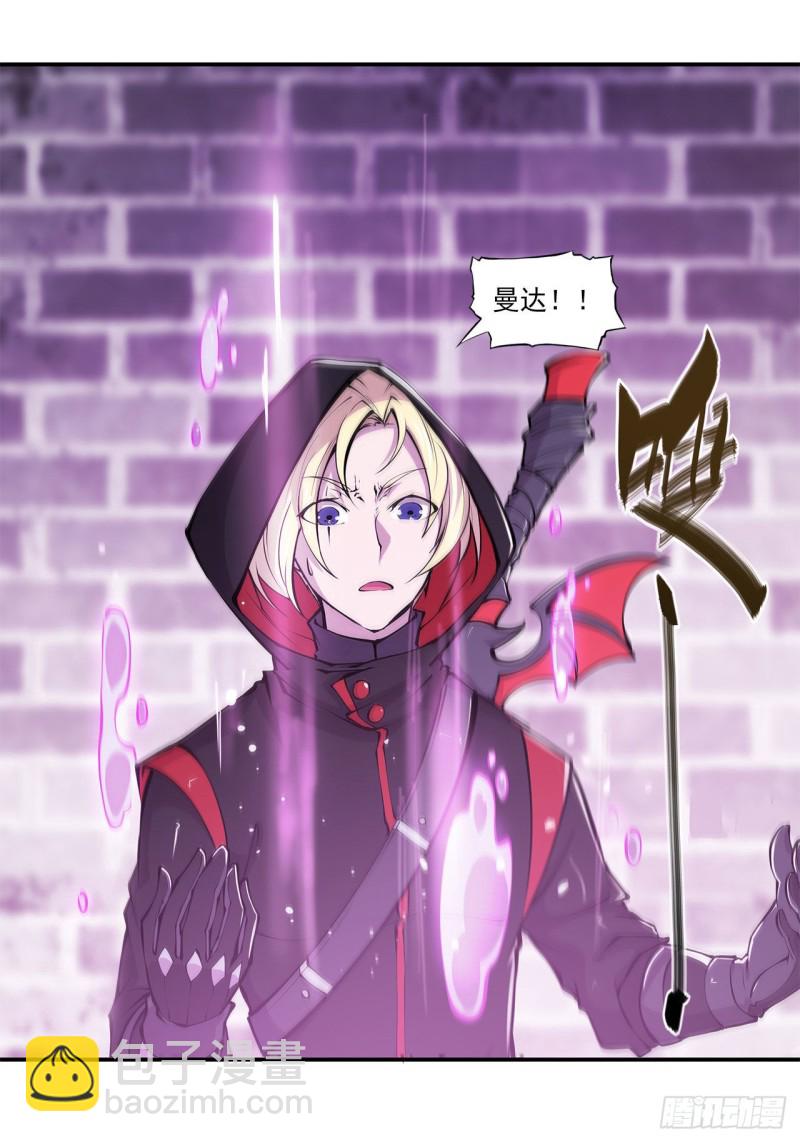 血姬與騎士 - 86 重逢 - 6