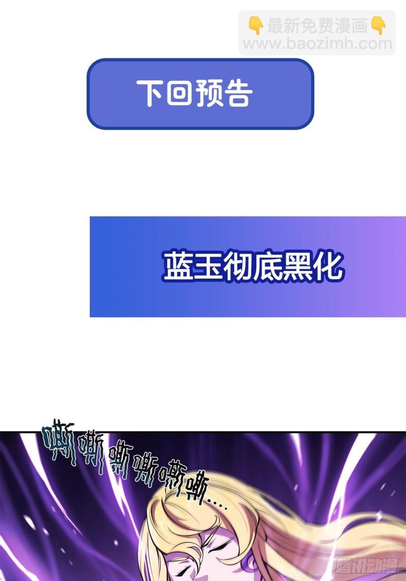 血姬與騎士 - 86 重逢 - 1